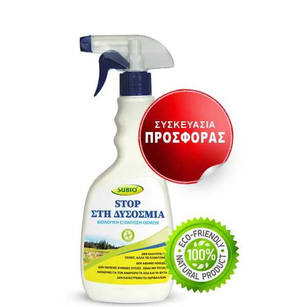 Εξουδετερωτής Δυσάρεστων Οσμών Stop Smelly Εξουδετερωτής Δυσάρεστων Οσμών Stop Smelly — Top Enzymes